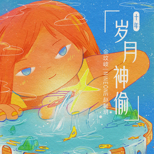 美女被男人猛插软件
